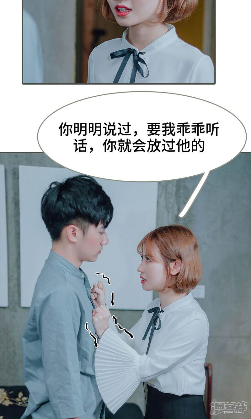 第30话-误入豪门：黑帝的秘密女人-剧能玩（第9张）