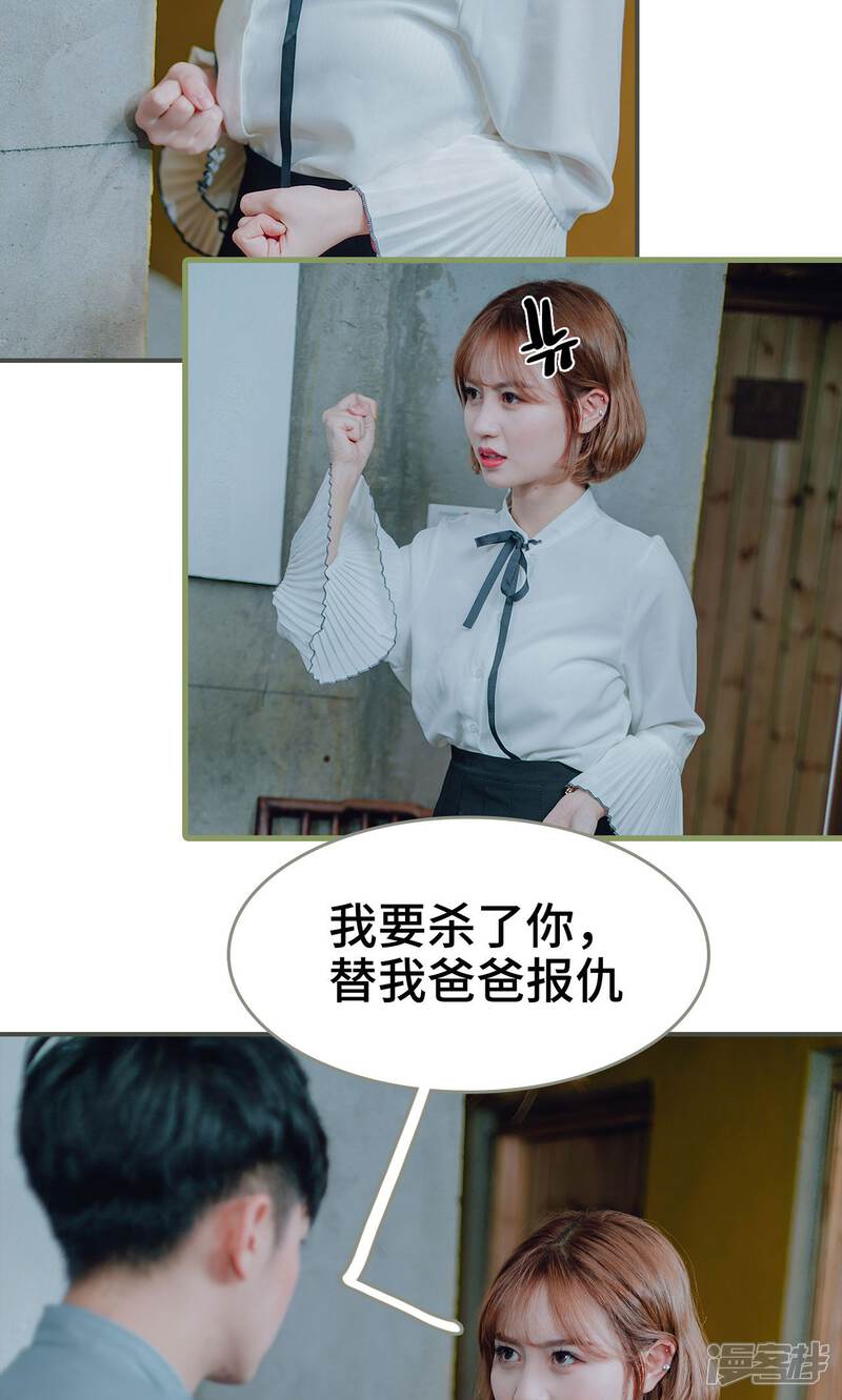 第30话-误入豪门：黑帝的秘密女人-剧能玩（第7张）