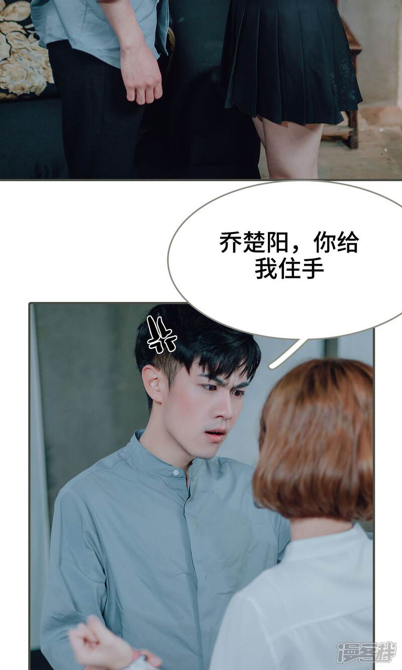 第30话-误入豪门：黑帝的秘密女人-剧能玩（第10张）