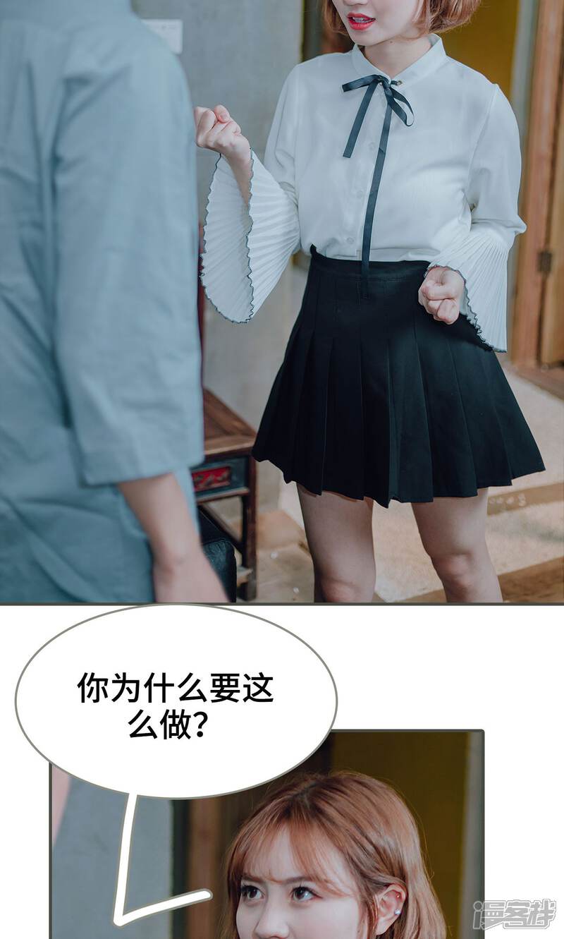 第30话-误入豪门：黑帝的秘密女人-剧能玩（第8张）