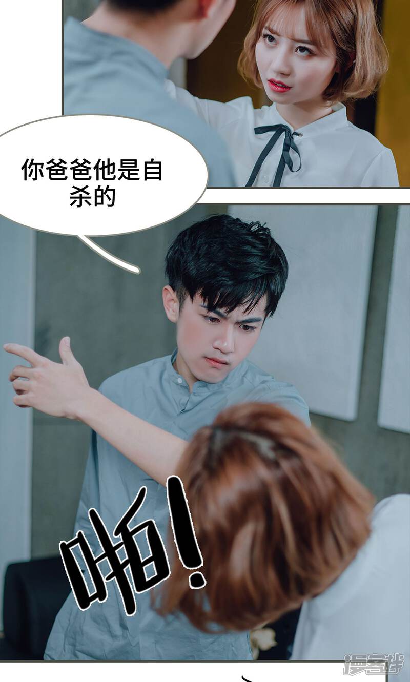 第30话-误入豪门：黑帝的秘密女人-剧能玩（第13张）