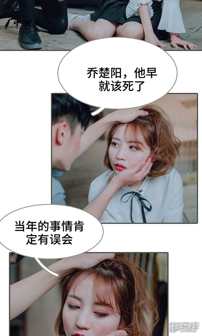 第30话-误入豪门：黑帝的秘密女人-剧能玩（第15张）