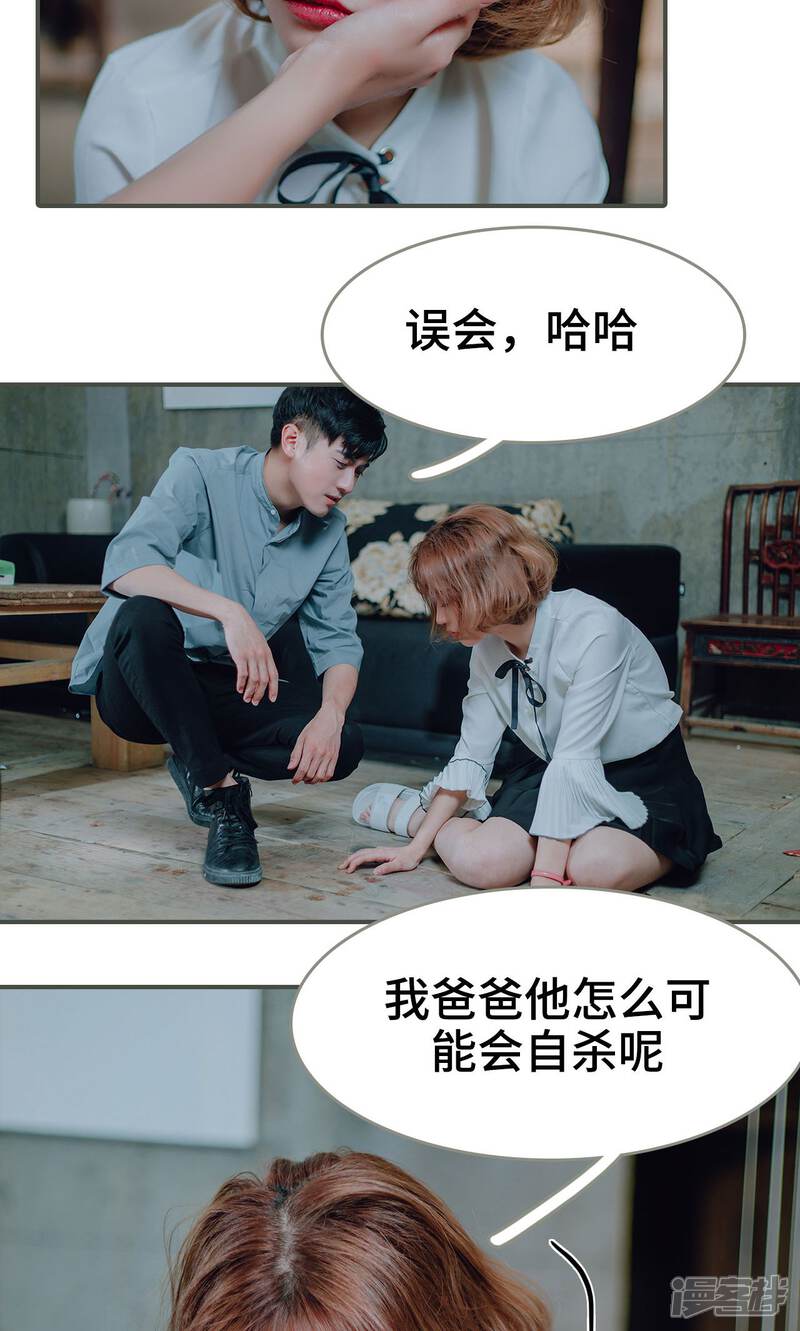 第30话-误入豪门：黑帝的秘密女人-剧能玩（第16张）