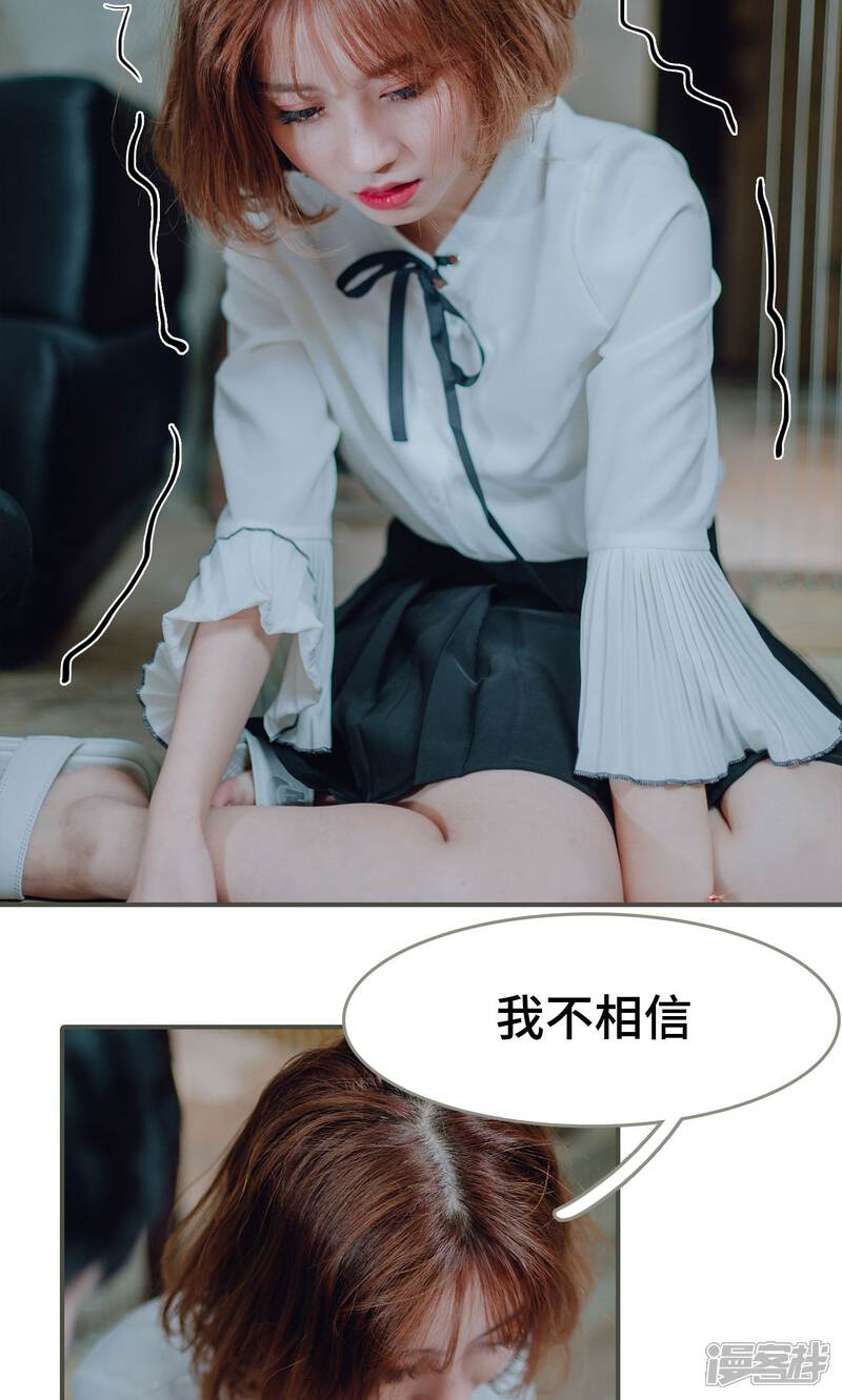 第30话-误入豪门：黑帝的秘密女人-剧能玩（第17张）