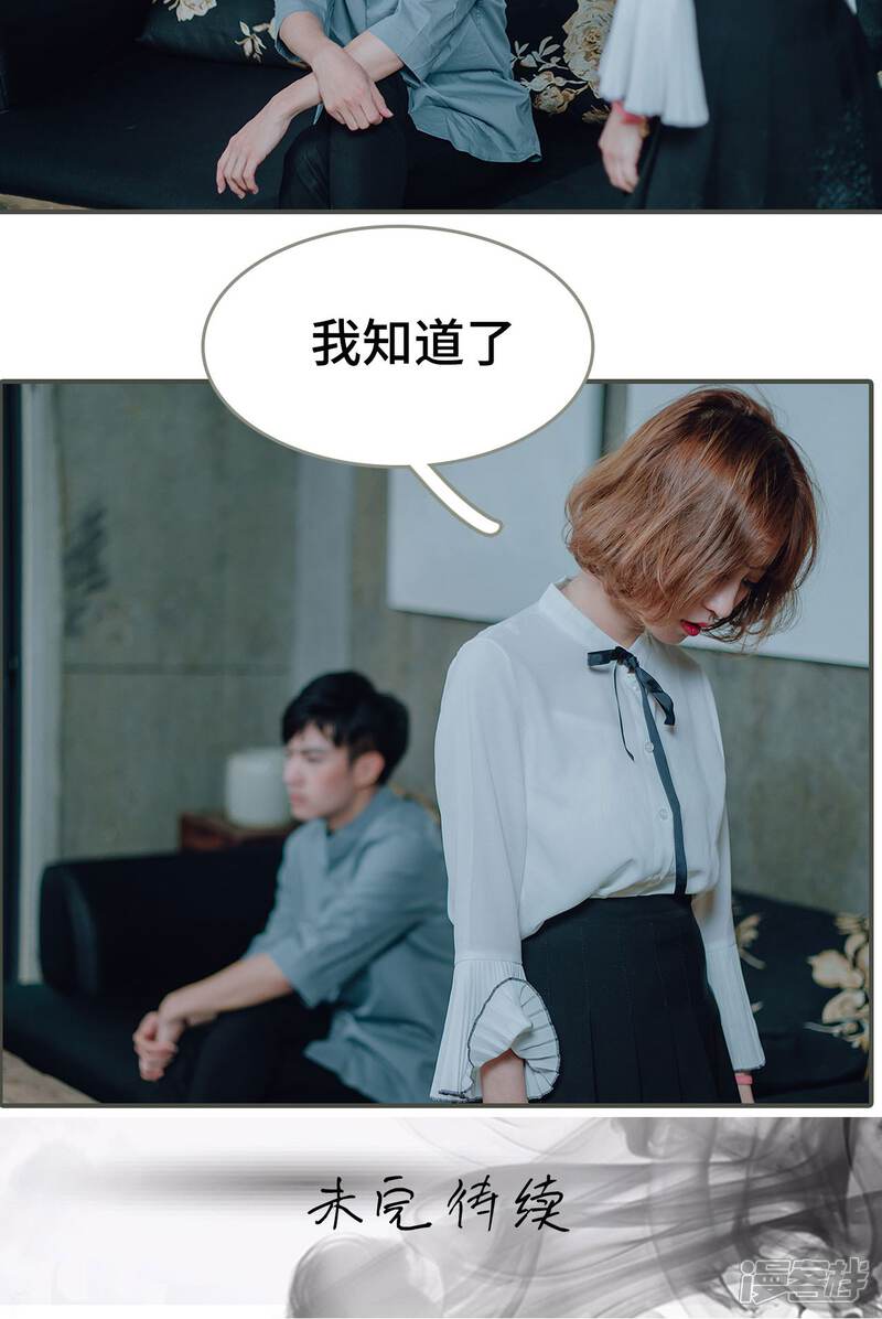 第30话-误入豪门：黑帝的秘密女人-剧能玩（第20张）
