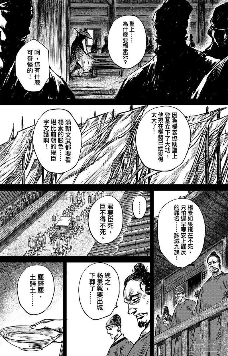 第85话凶门-镖人-许先哲（第5张）