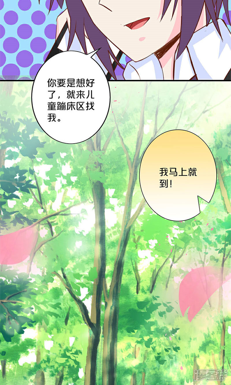 【不嫁总裁嫁男仆】漫画-（第144话）章节漫画下拉式图片-3.jpg