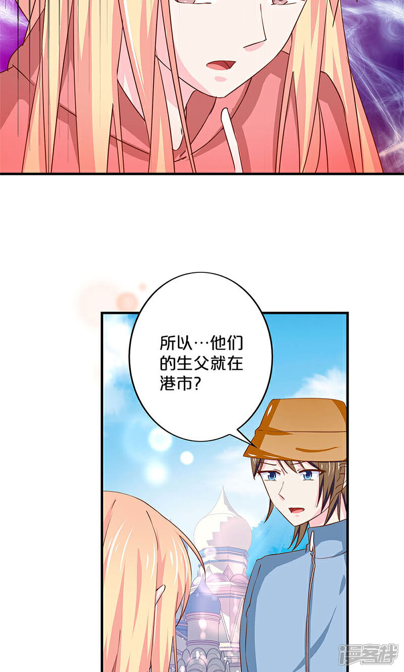 【不嫁总裁嫁男仆】漫画-（第144话）章节漫画下拉式图片-8.jpg