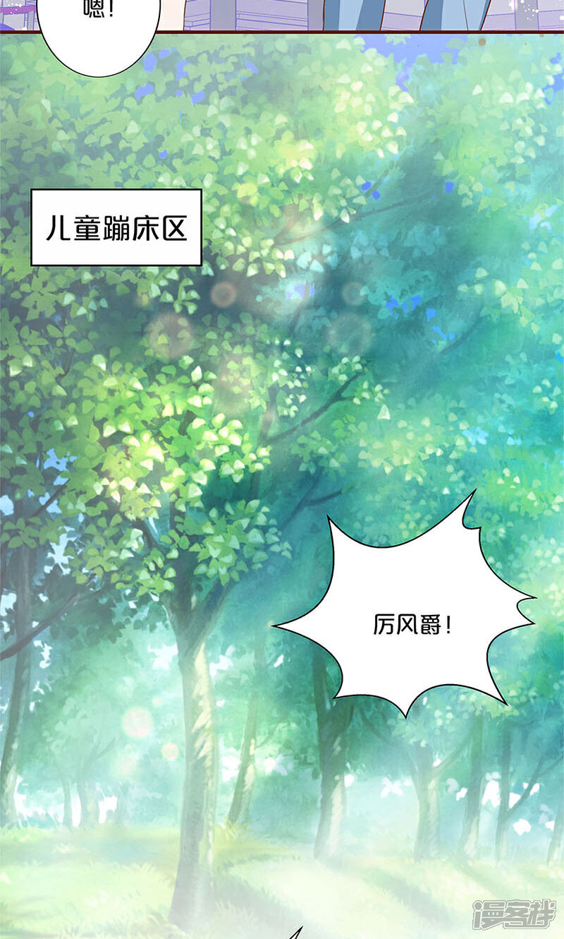 【不嫁总裁嫁男仆】漫画-（第144话）章节漫画下拉式图片-11.jpg