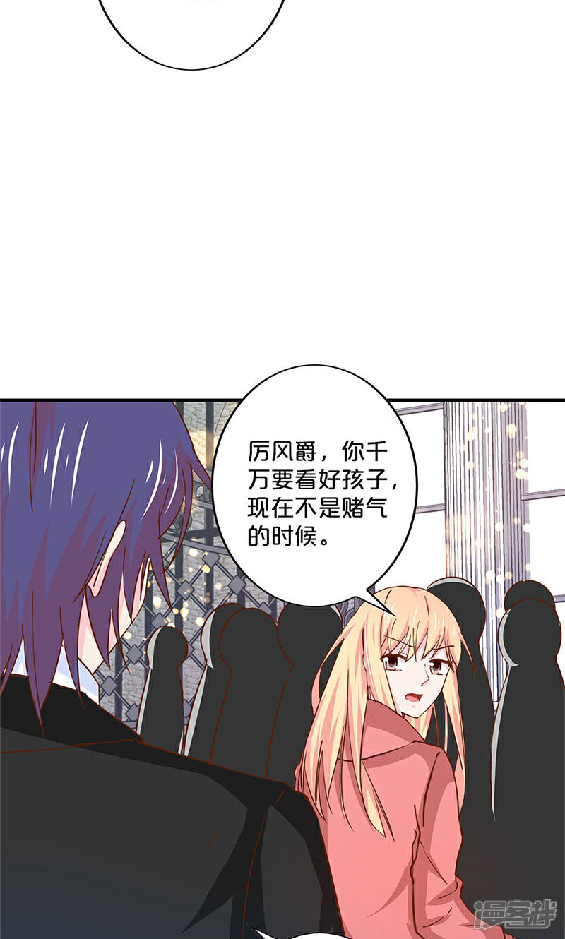 第144话-不嫁总裁嫁男仆-万画筒漫画（第29张）