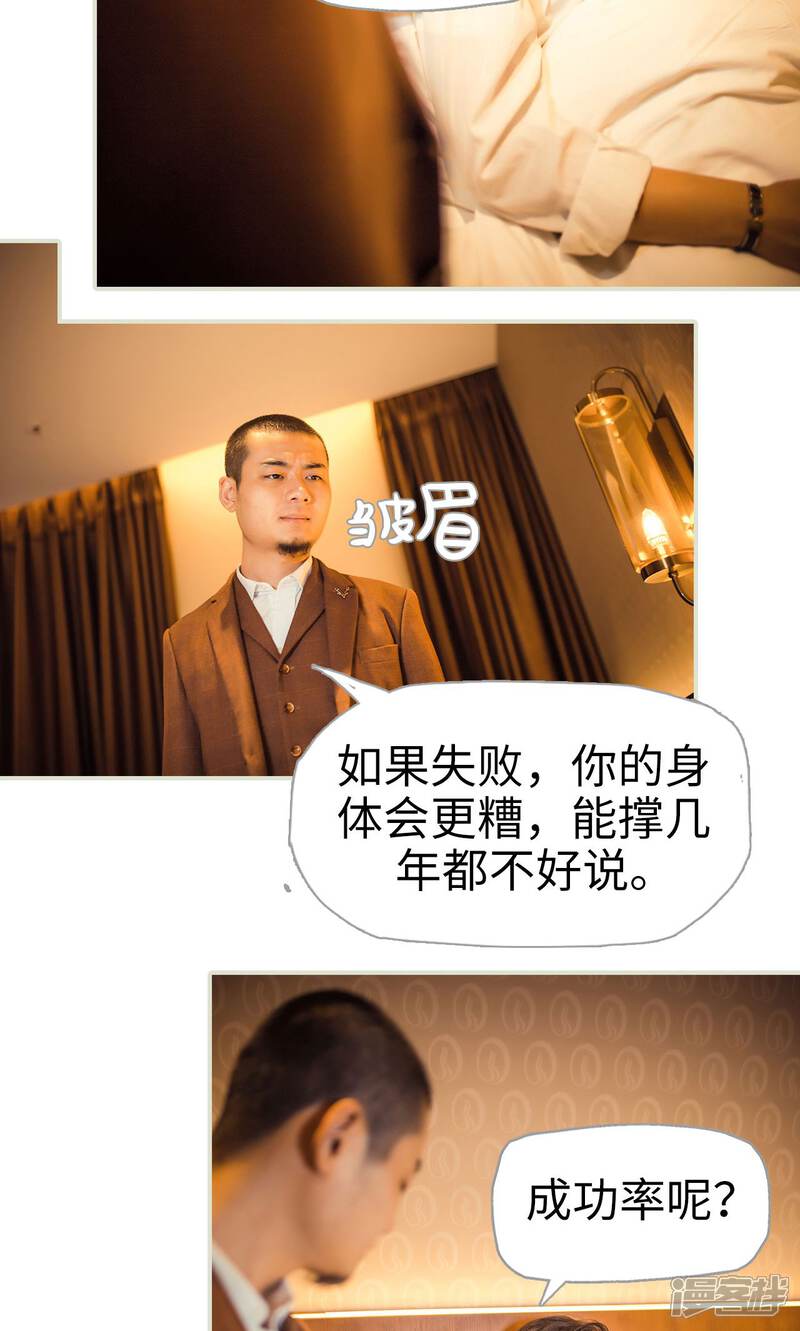第115话-爵少的天价宝贝-剧能玩（第8张）