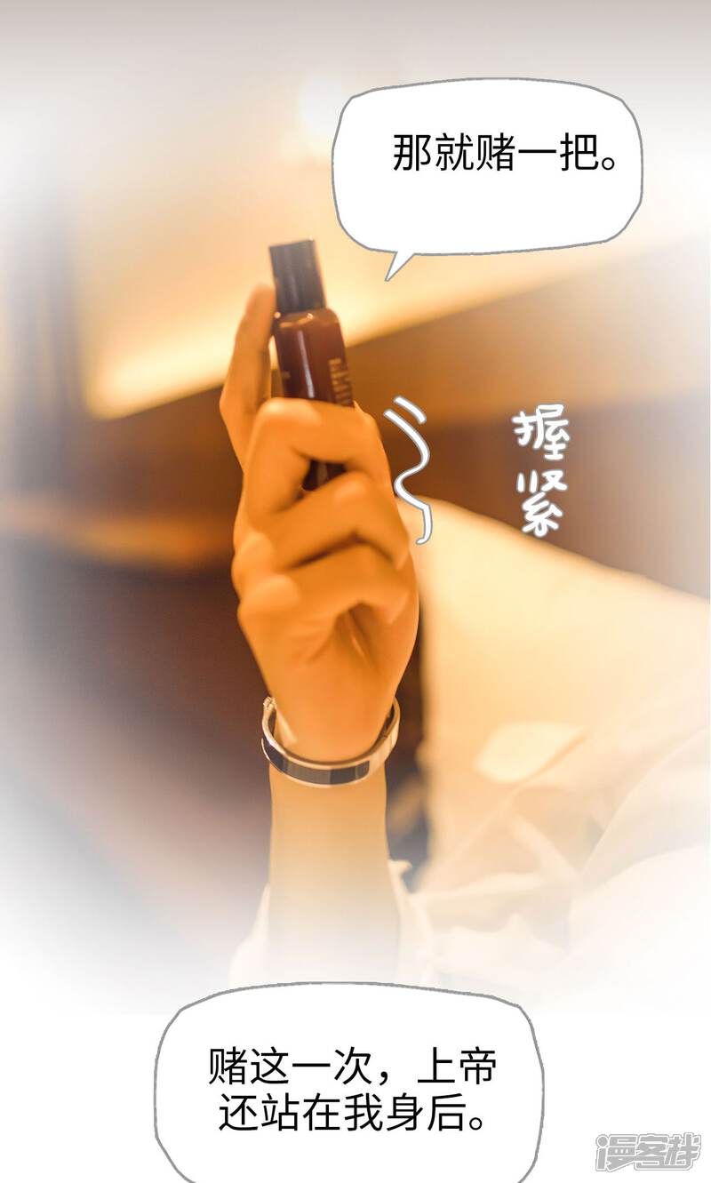 第115话-爵少的天价宝贝-剧能玩（第12张）