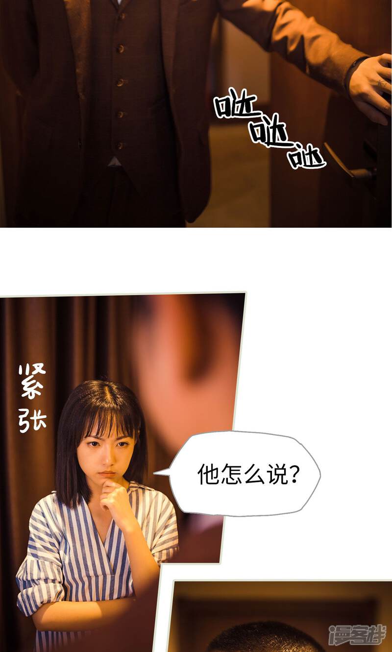 第115话-爵少的天价宝贝-剧能玩（第15张）