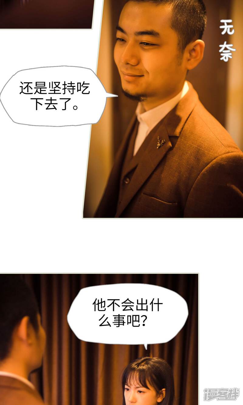 第115话-爵少的天价宝贝-剧能玩（第16张）