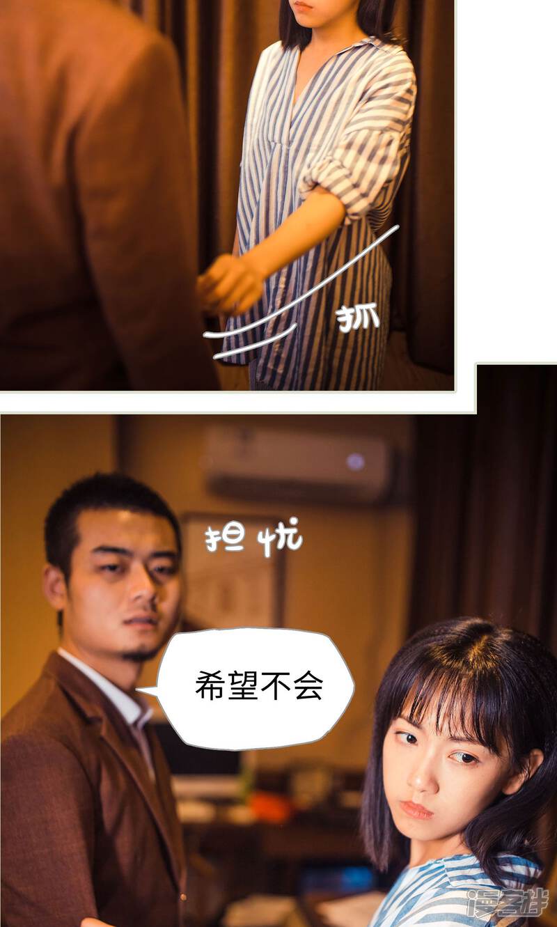 第115话-爵少的天价宝贝-剧能玩（第17张）