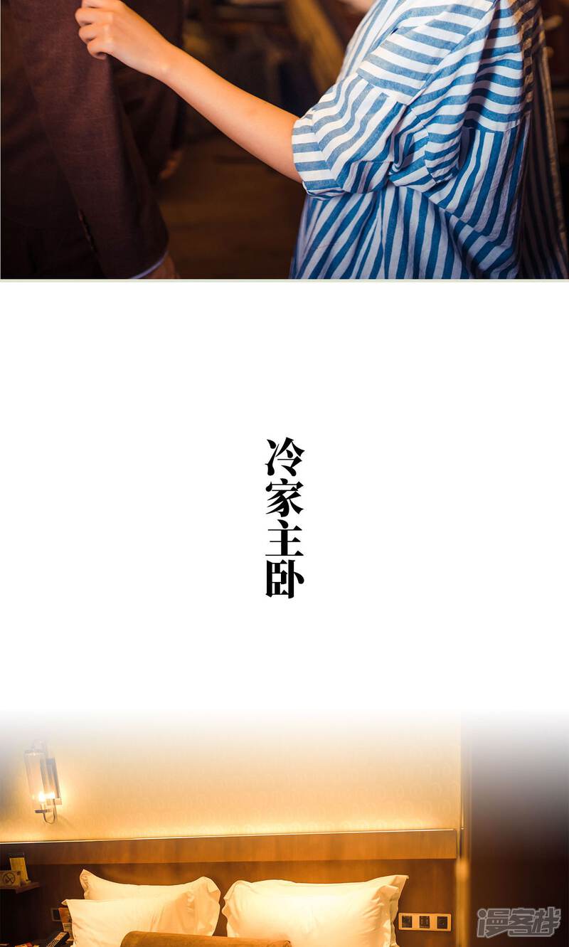 第115话-爵少的天价宝贝-剧能玩（第18张）