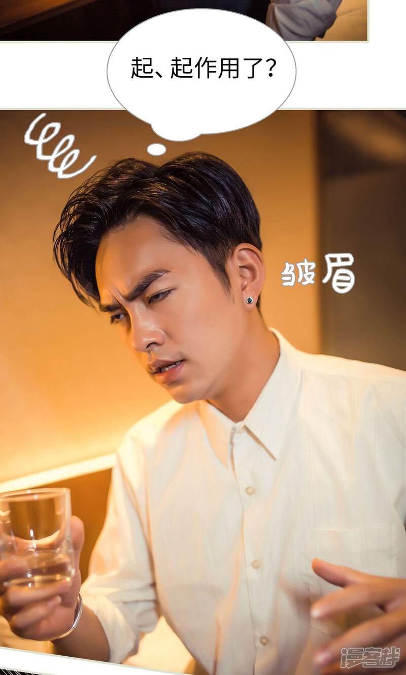 第115话-爵少的天价宝贝-剧能玩（第20张）