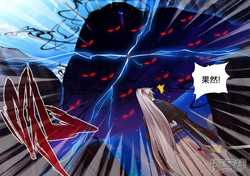 第126话-诸天纪-神居动漫（第7张）