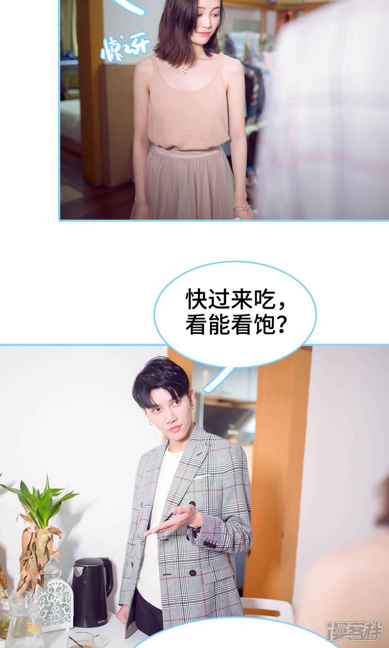 第10话-闪婚老公太能干-剧能玩（第10张）