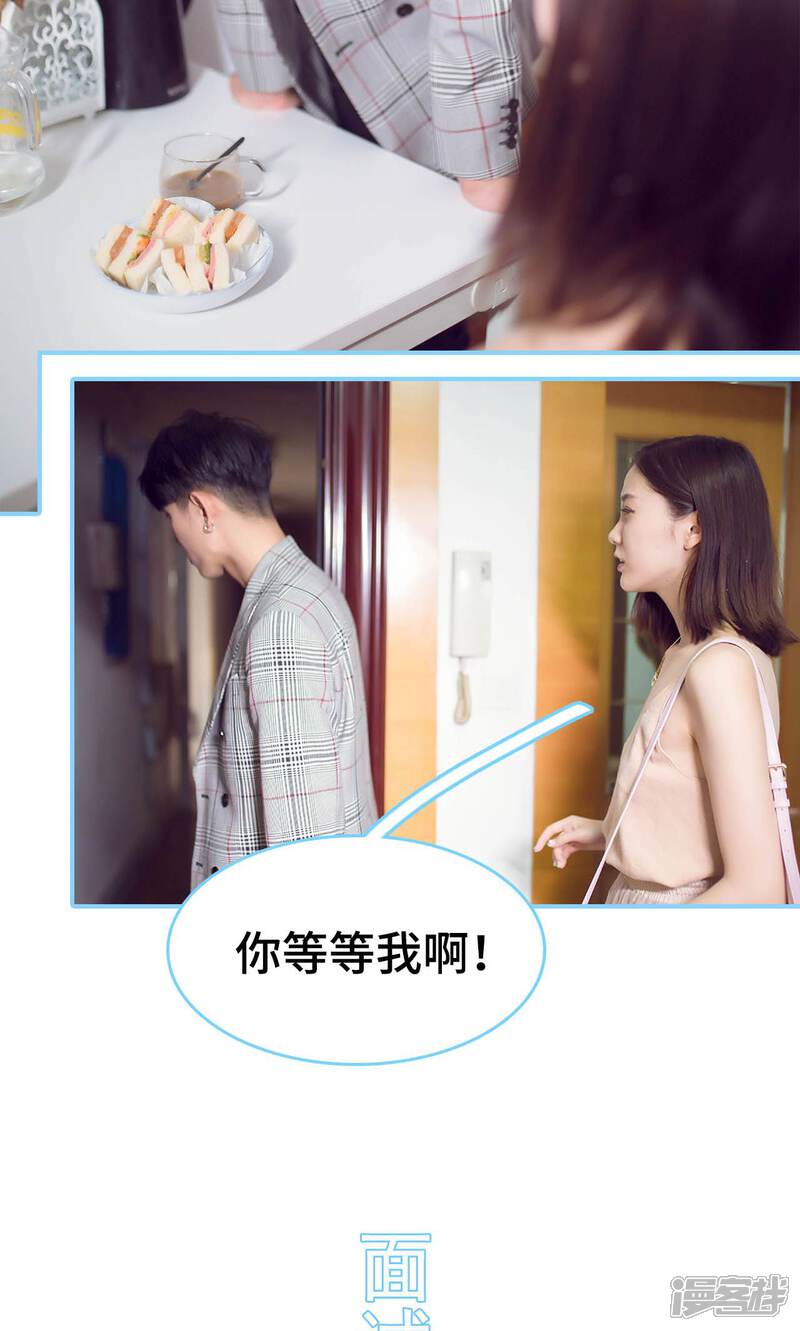 第10话-闪婚老公太能干-剧能玩（第13张）