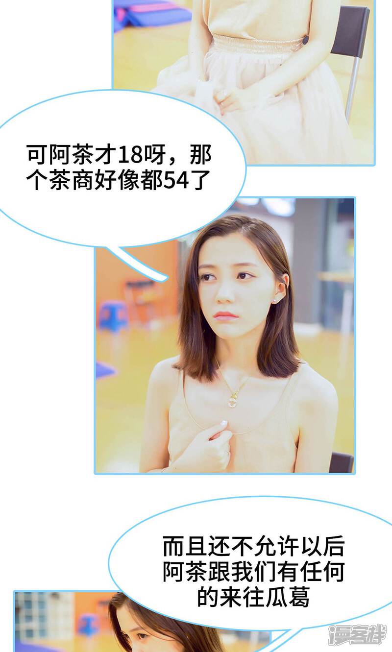 第10话-闪婚老公太能干-剧能玩（第16张）