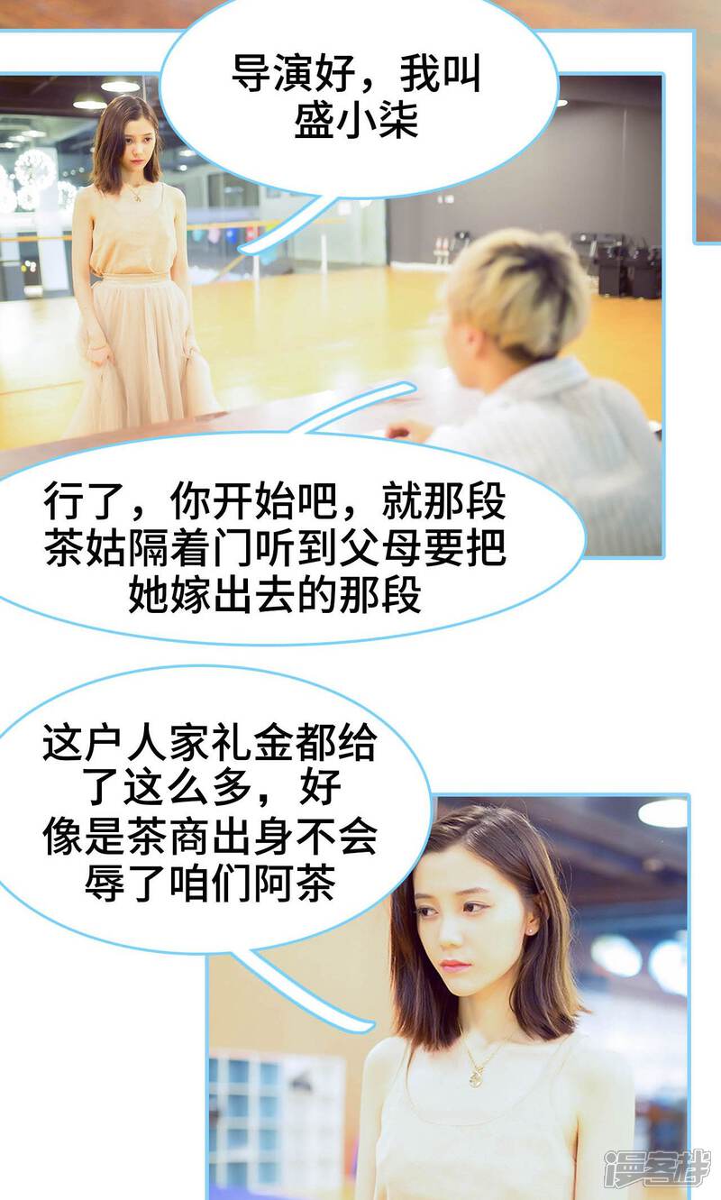 第10话-闪婚老公太能干-剧能玩（第15张）