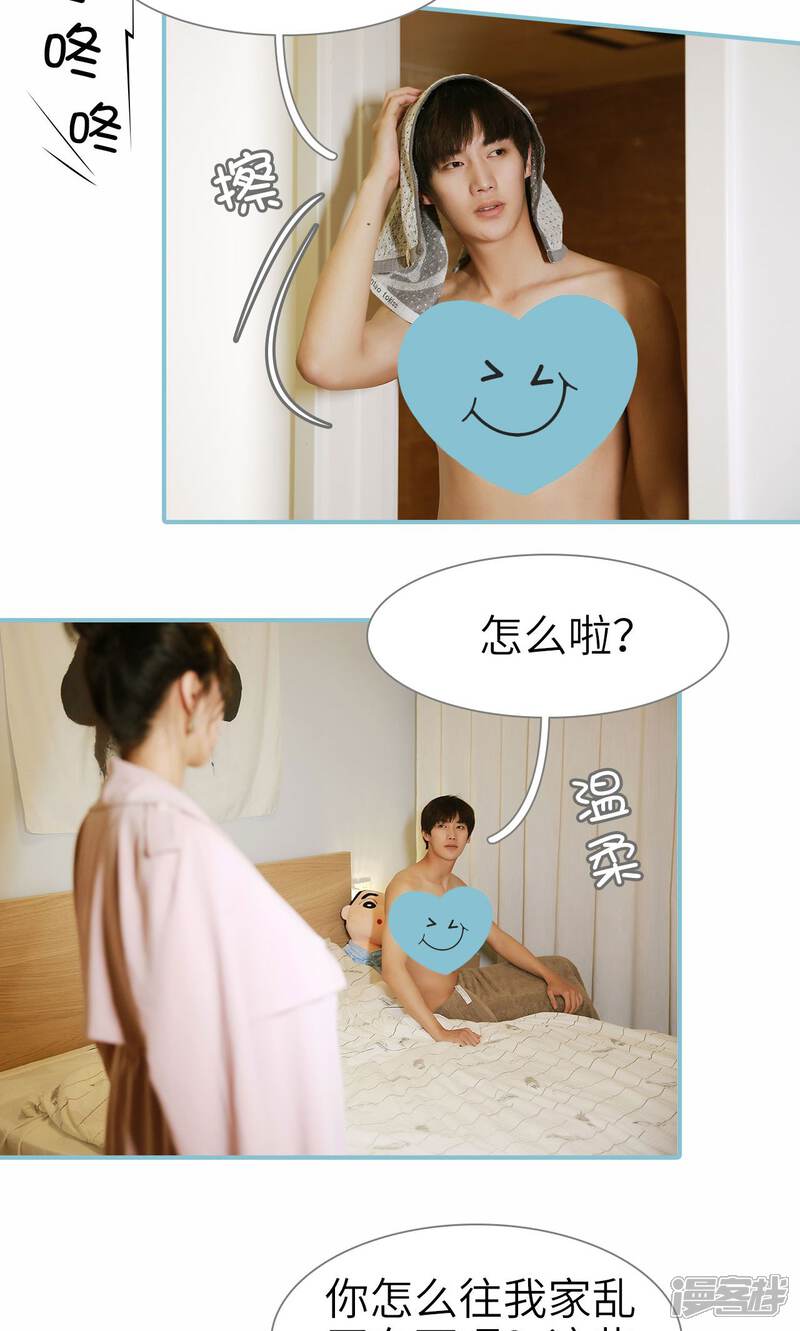 第58话-木木已成舟-剧能玩（第6张）