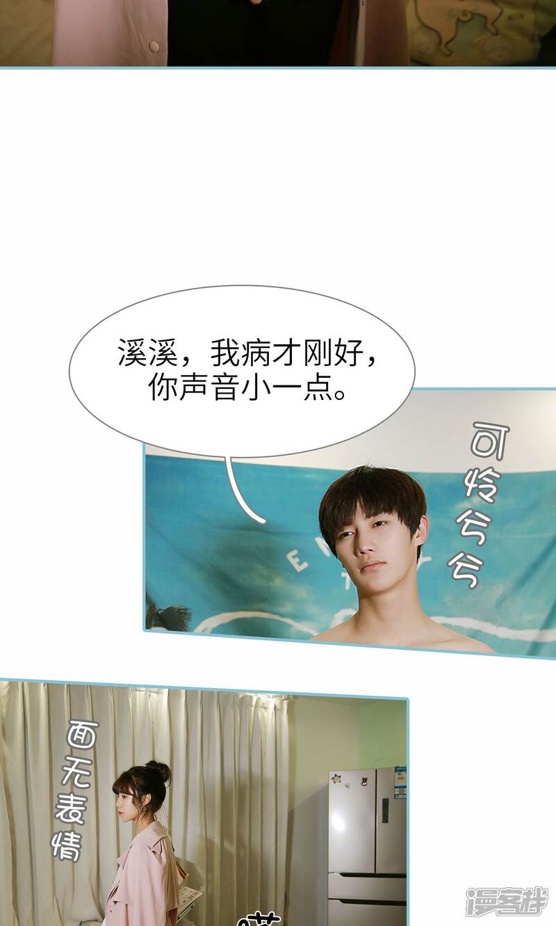 第58话-木木已成舟-剧能玩（第10张）