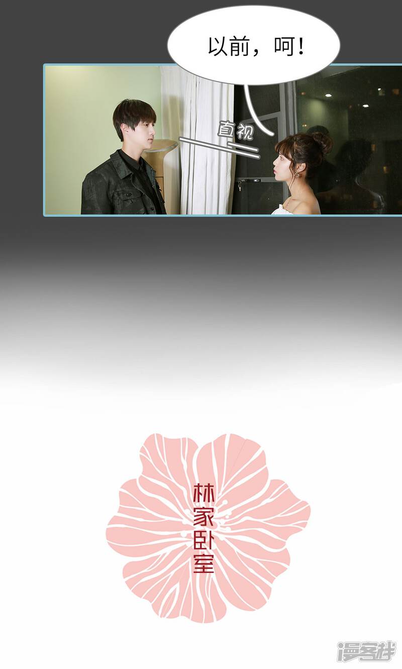 第58话-木木已成舟-剧能玩（第17张）