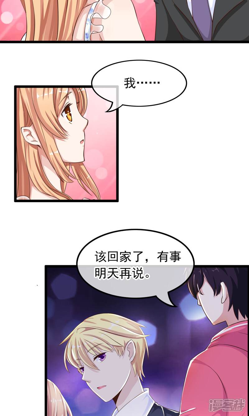 【我的手机男友】漫画-（第39话 与你的距离）章节漫画下拉式图片-第4张图片