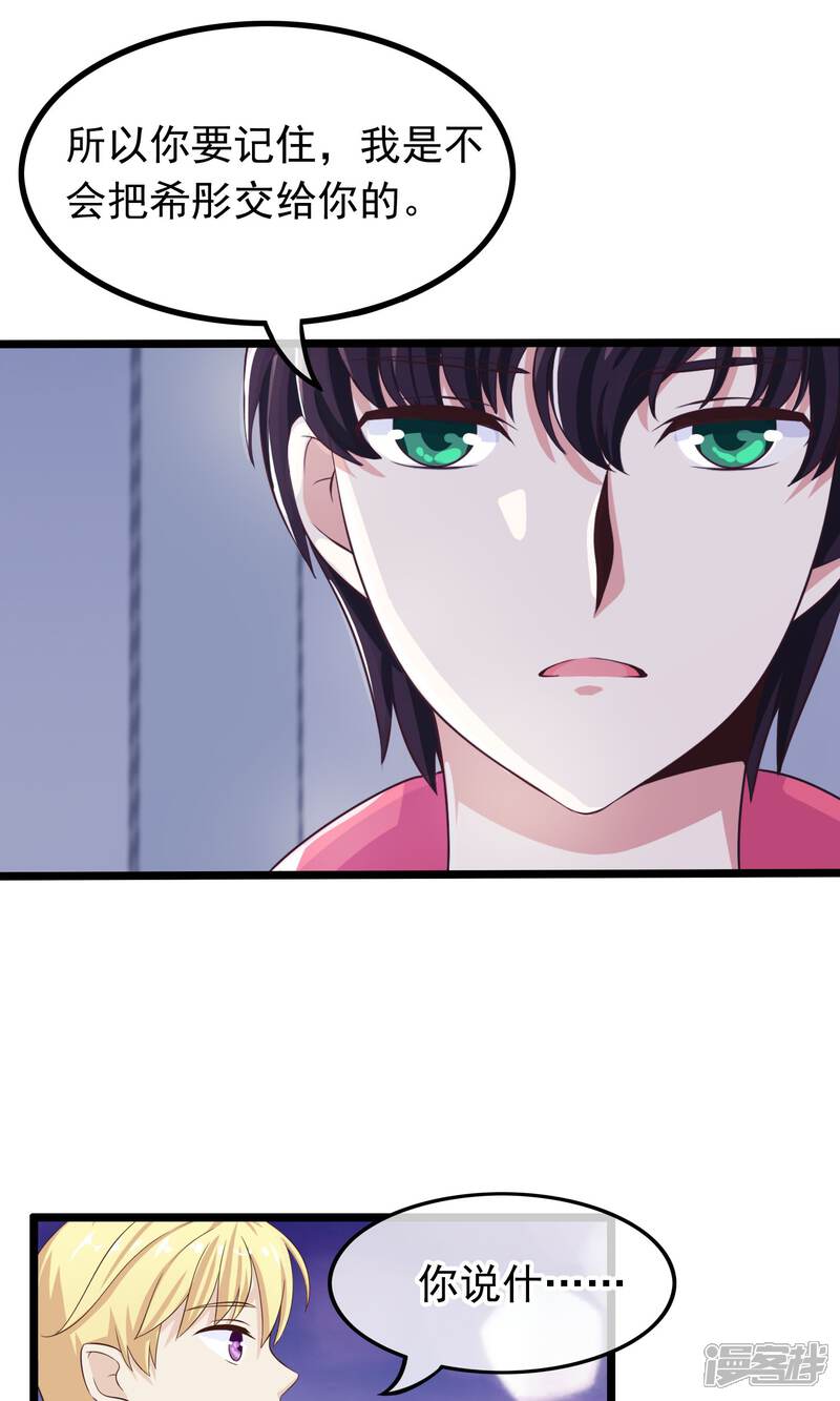 【我的手机男友】漫画-（第39话 与你的距离）章节漫画下拉式图片-第6张图片