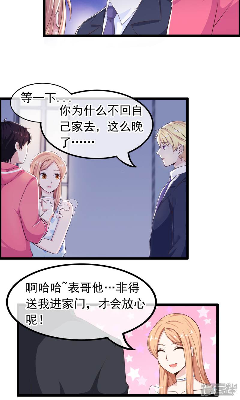 【我的手机男友】漫画-（第39话 与你的距离）章节漫画下拉式图片-第5张图片