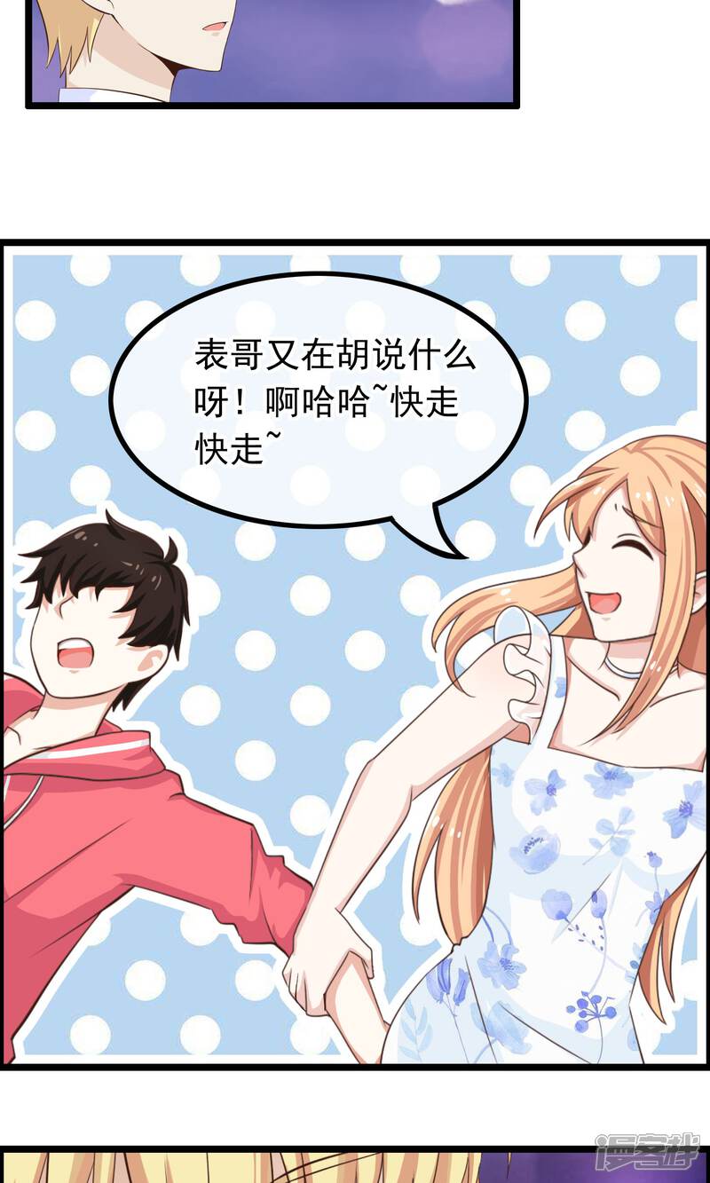 【我的手机男友】漫画-（第39话 与你的距离）章节漫画下拉式图片-第7张图片