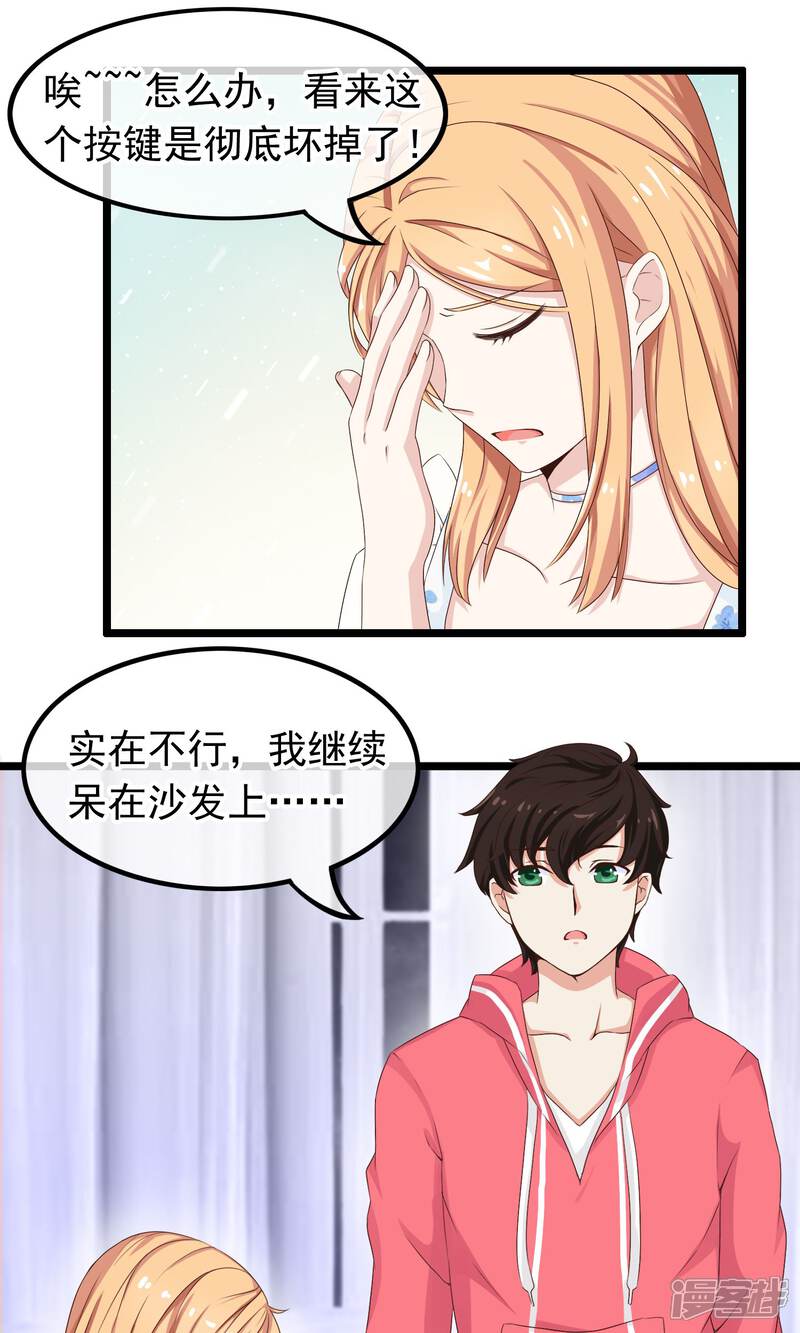 【我的手机男友】漫画-（第39话 与你的距离）章节漫画下拉式图片-第10张图片