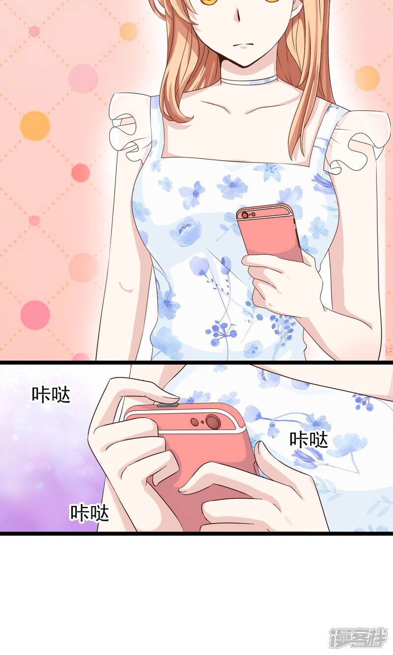 【我的手机男友】漫画-（第39话 与你的距离）章节漫画下拉式图片-第9张图片