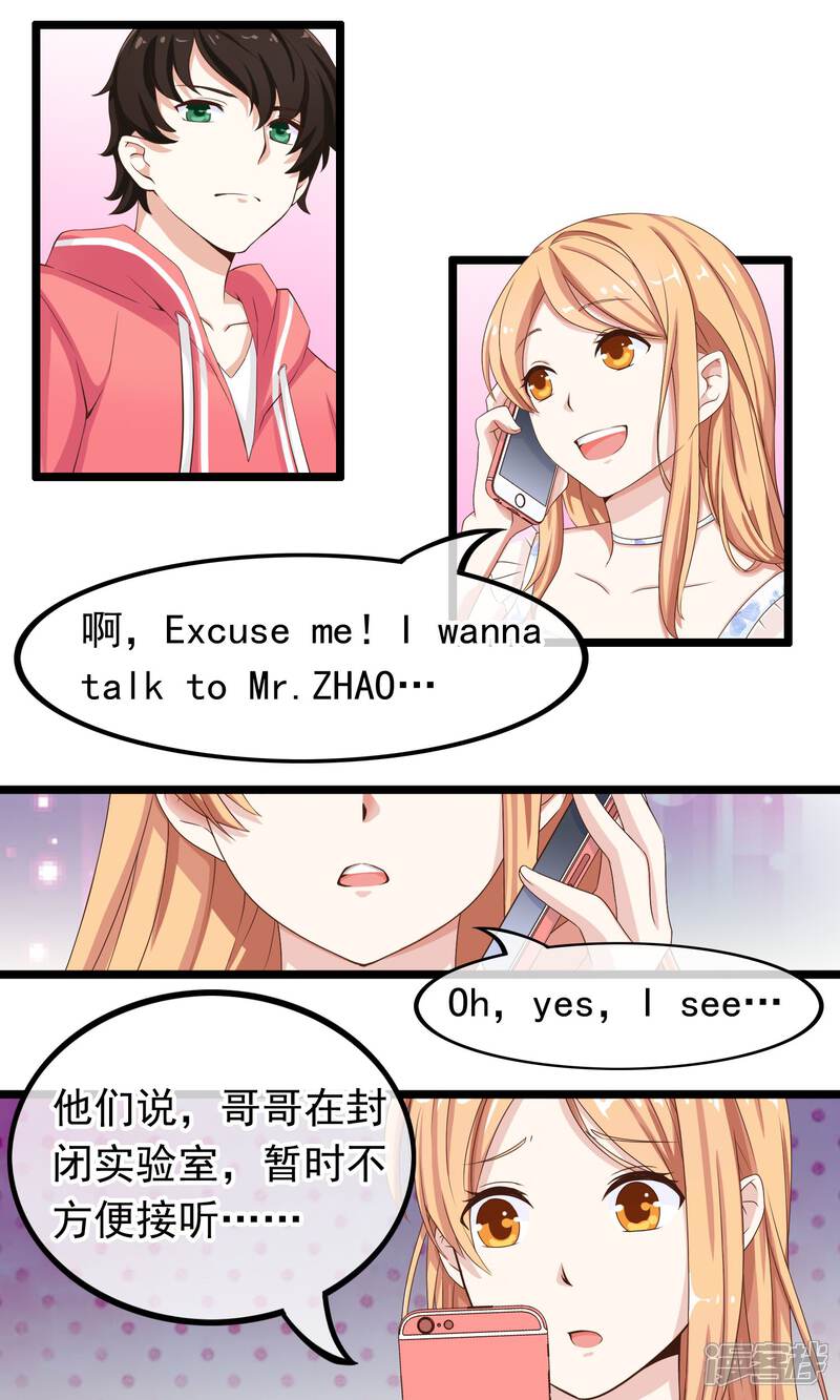 【我的手机男友】漫画-（第39话 与你的距离）章节漫画下拉式图片-第12张图片