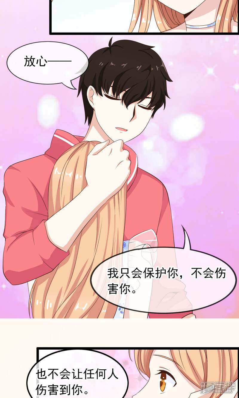 【我的手机男友】漫画-（第39话 与你的距离）章节漫画下拉式图片-第14张图片