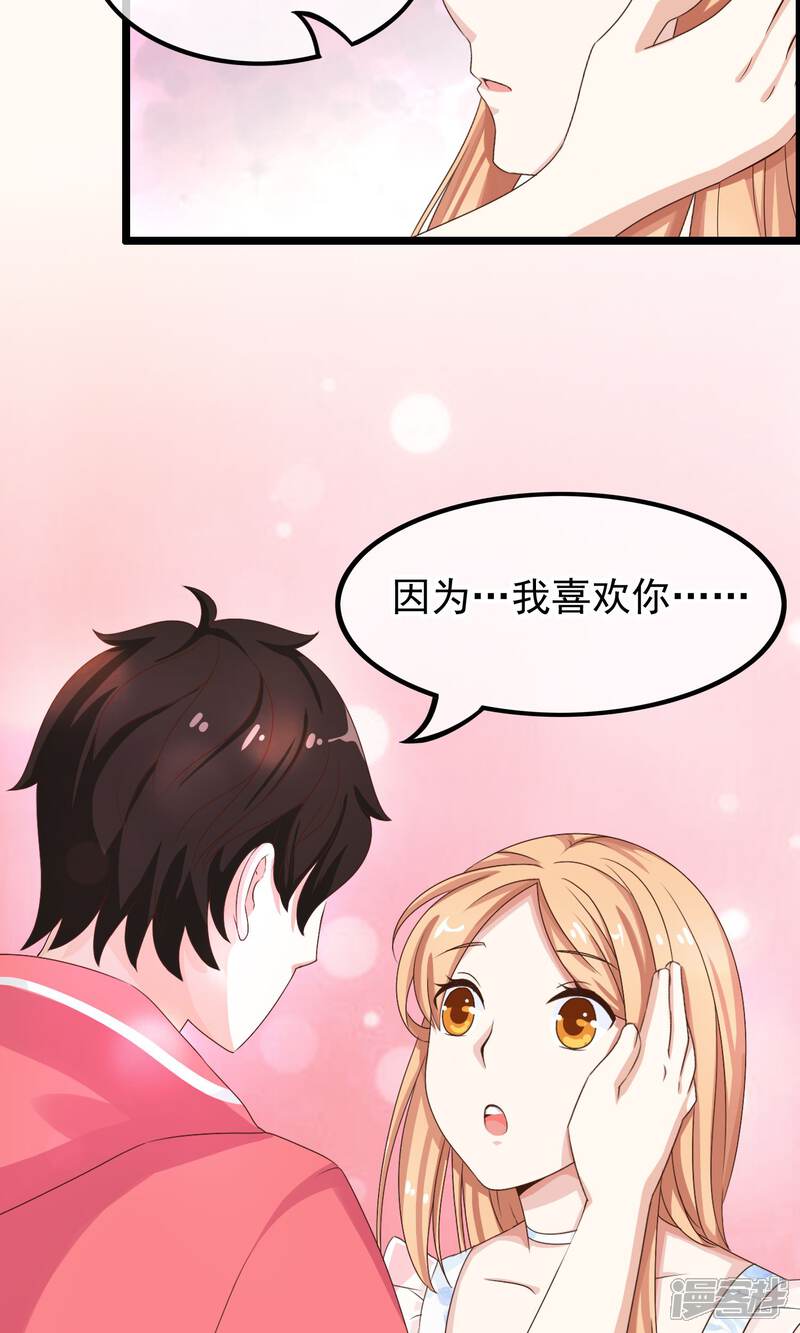 【我的手机男友】漫画-（第39话 与你的距离）章节漫画下拉式图片-第15张图片