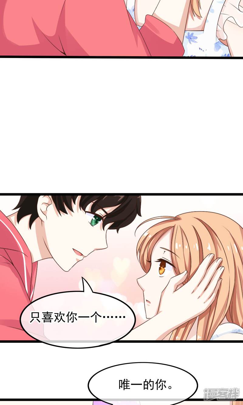 【我的手机男友】漫画-（第39话 与你的距离）章节漫画下拉式图片-第16张图片