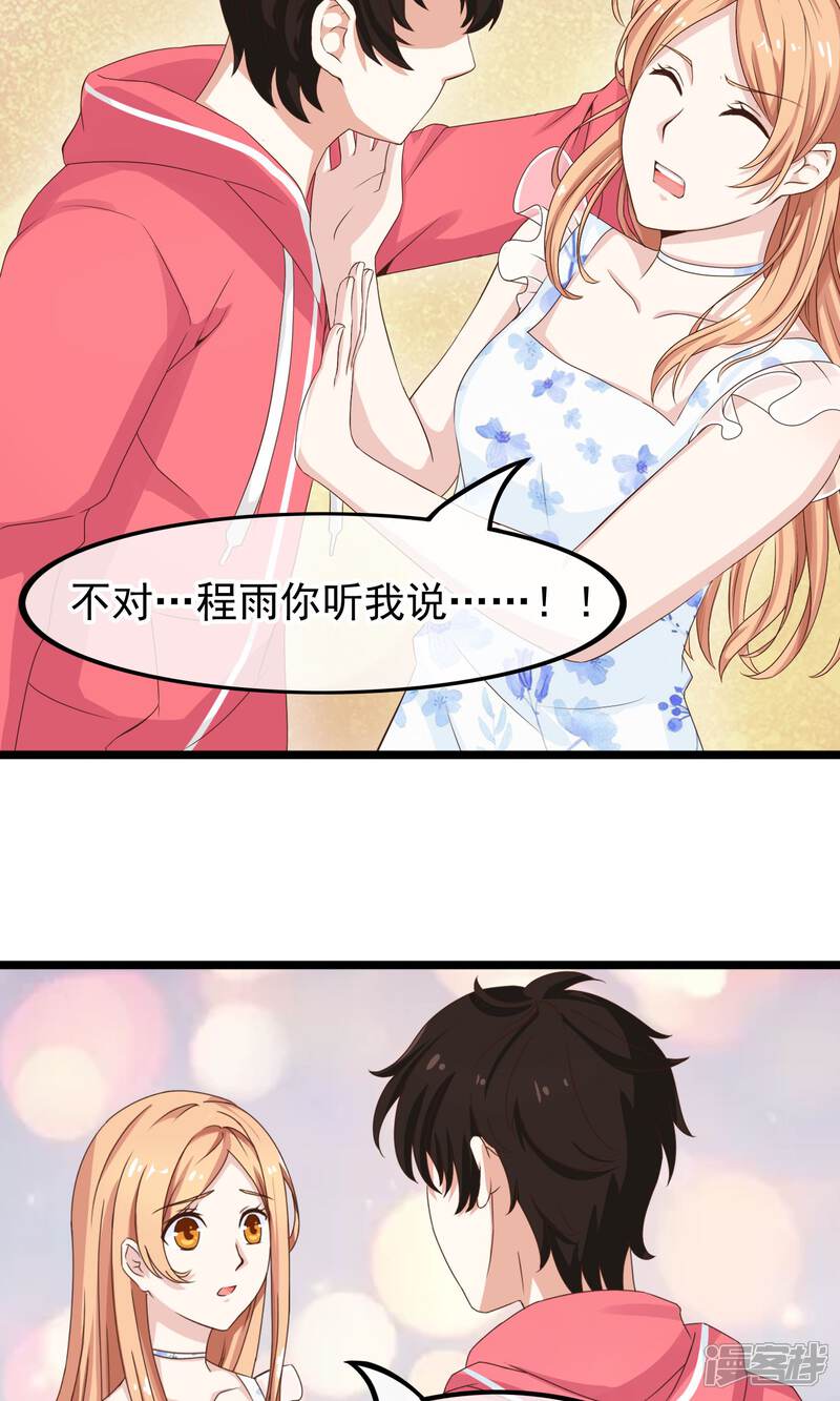 【我的手机男友】漫画-（第39话 与你的距离）章节漫画下拉式图片-第19张图片