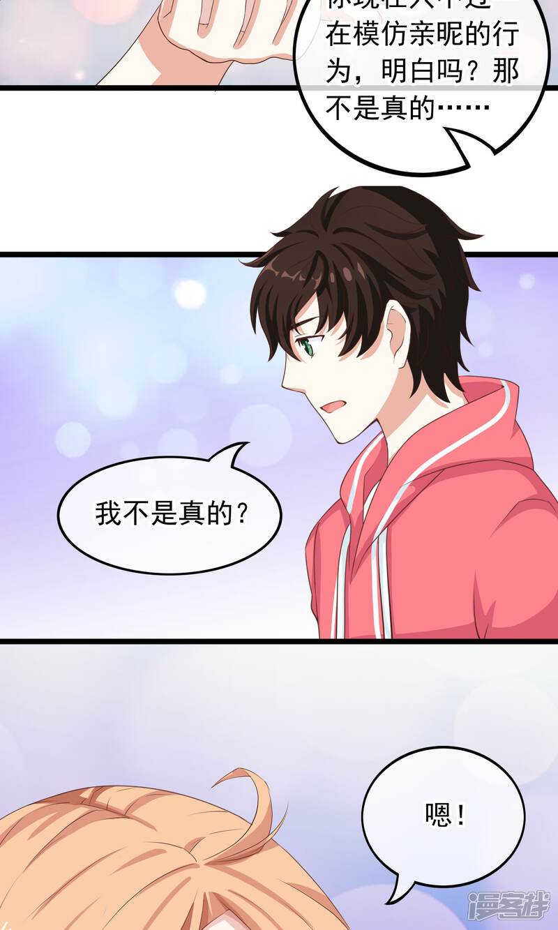 【我的手机男友】漫画-（第39话 与你的距离）章节漫画下拉式图片-第21张图片