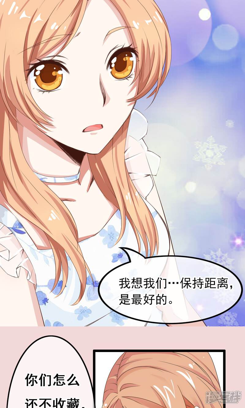 【我的手机男友】漫画-（第39话 与你的距离）章节漫画下拉式图片-第22张图片