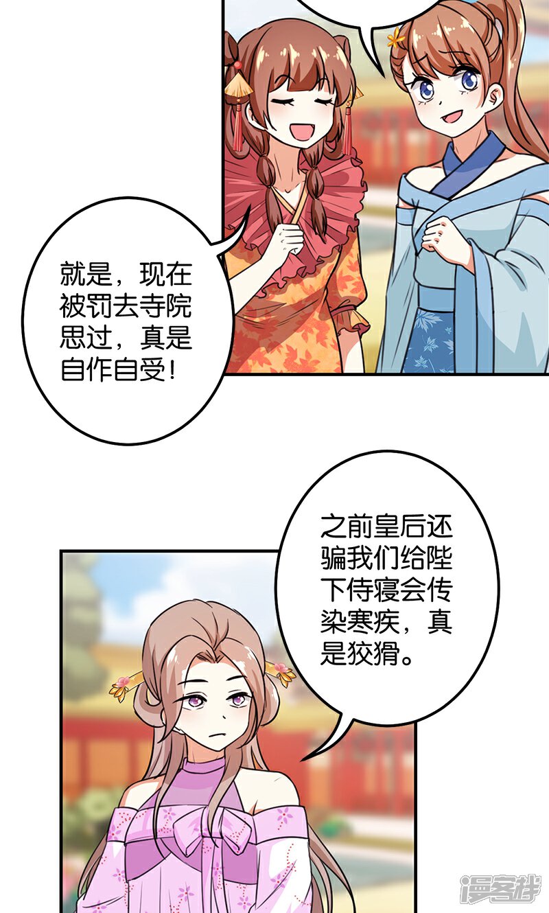 第371话-王爷你好贱-追梦动漫（第3张）