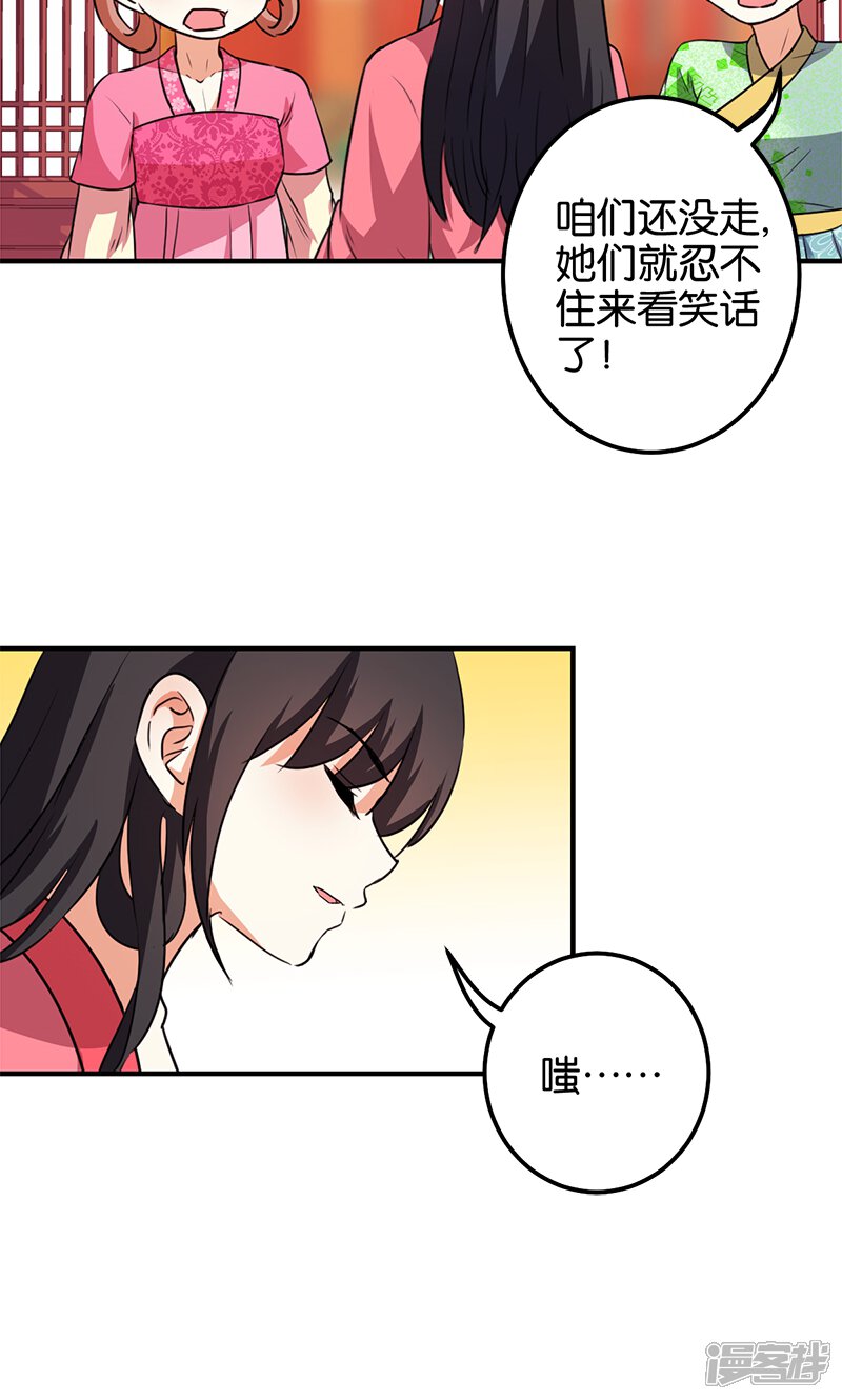 第371话-王爷你好贱-追梦动漫（第5张）