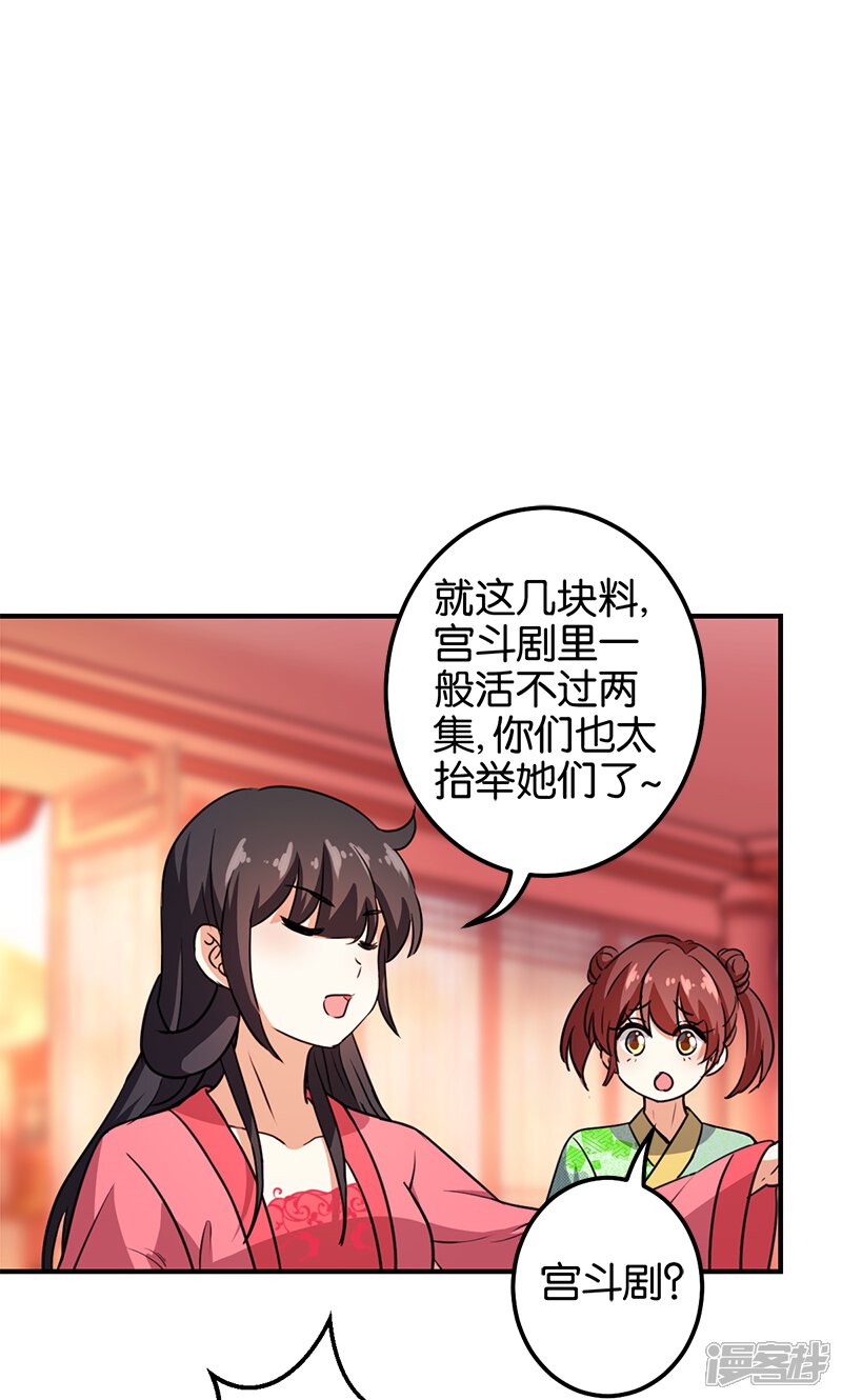 第371话-王爷你好贱-追梦动漫（第6张）