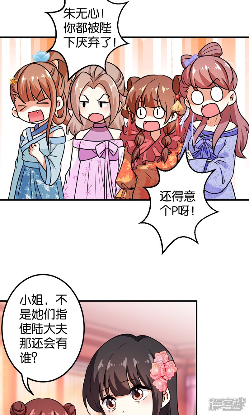 第371话-王爷你好贱-追梦动漫（第7张）
