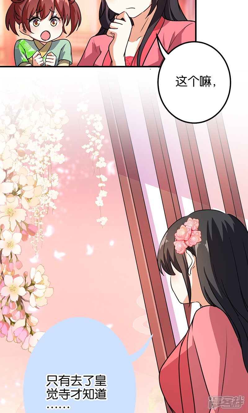第371话-王爷你好贱-追梦动漫（第8张）
