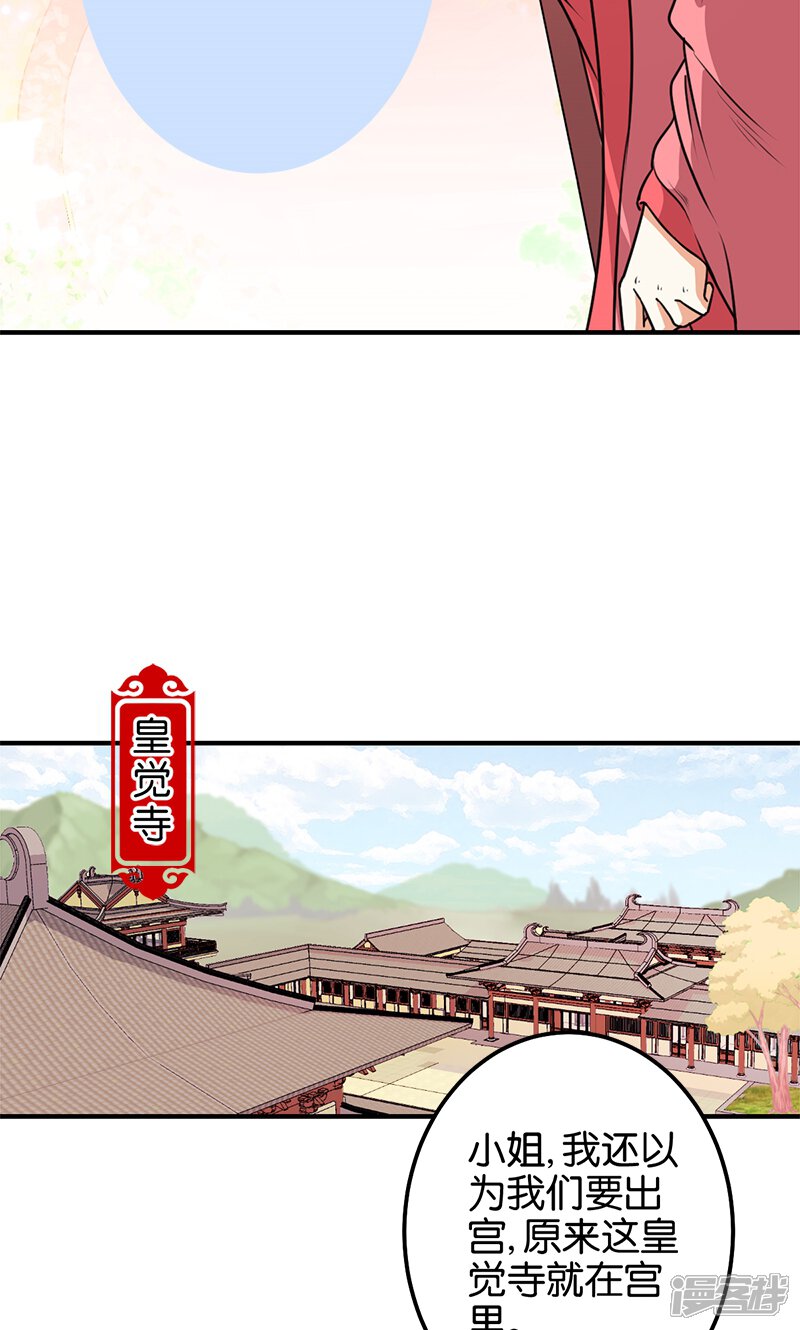 第371话-王爷你好贱-追梦动漫（第9张）