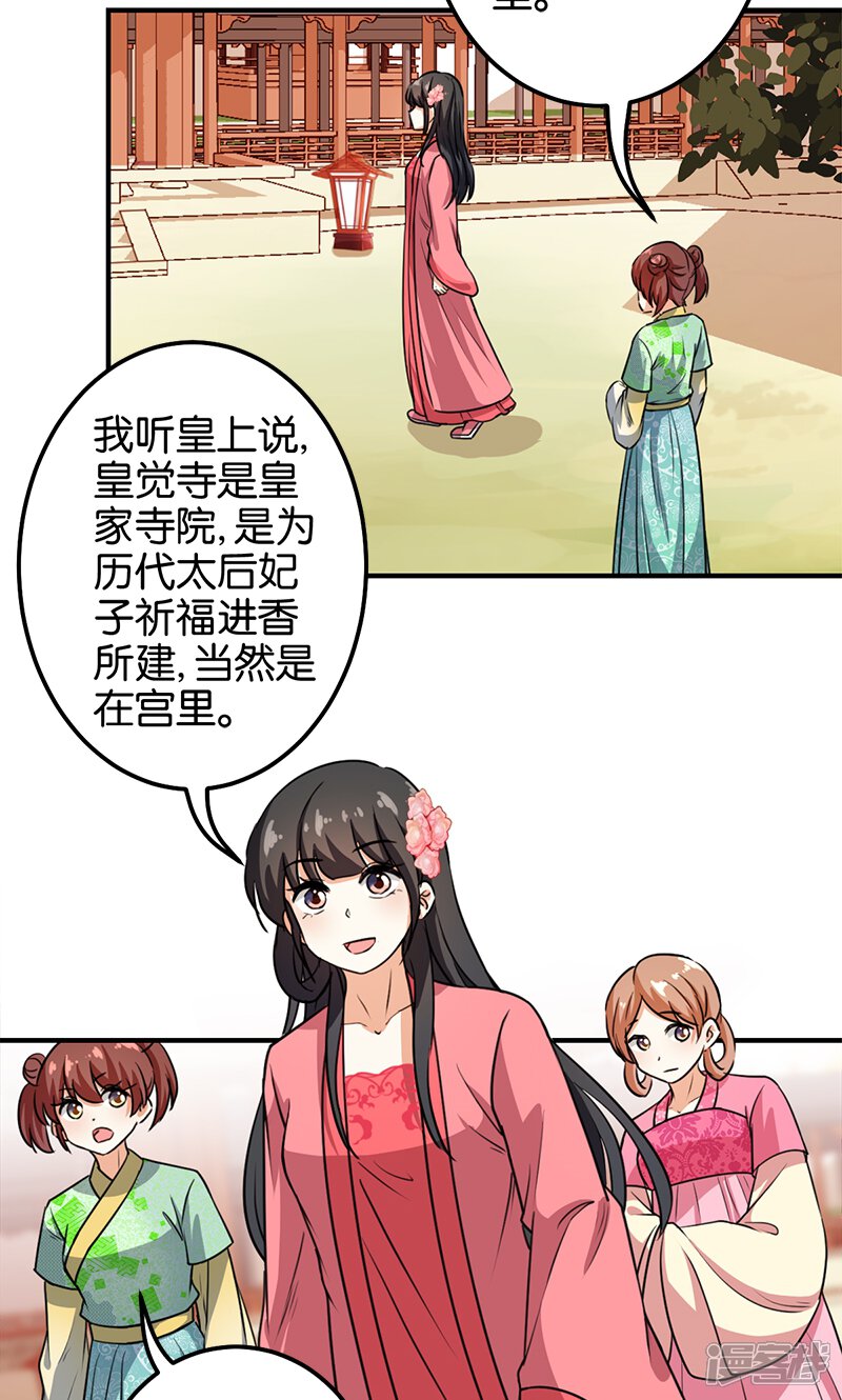 第371话-王爷你好贱-追梦动漫（第10张）