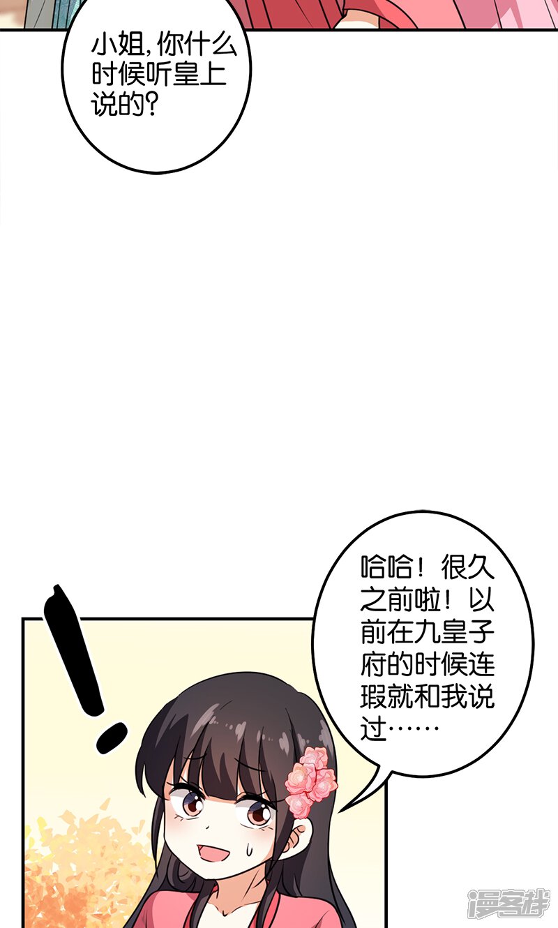 第371话-王爷你好贱-追梦动漫（第11张）